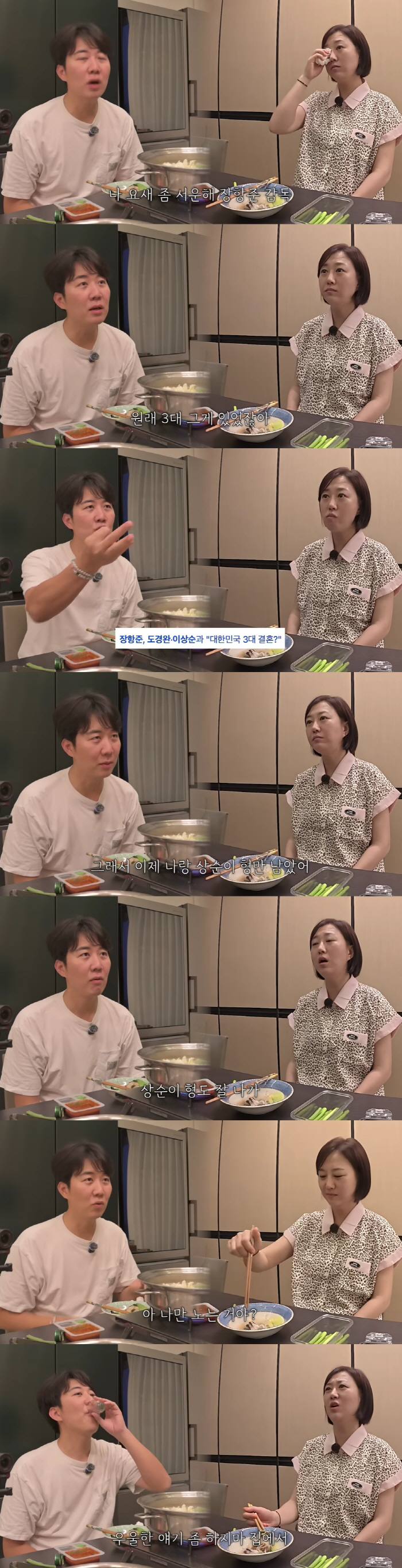 도경완, 잘나가는 ♥장윤정 남편의 서러움 "다 아내 안부만 물어, 우리 부모님도 마찬가지"(도장TV)