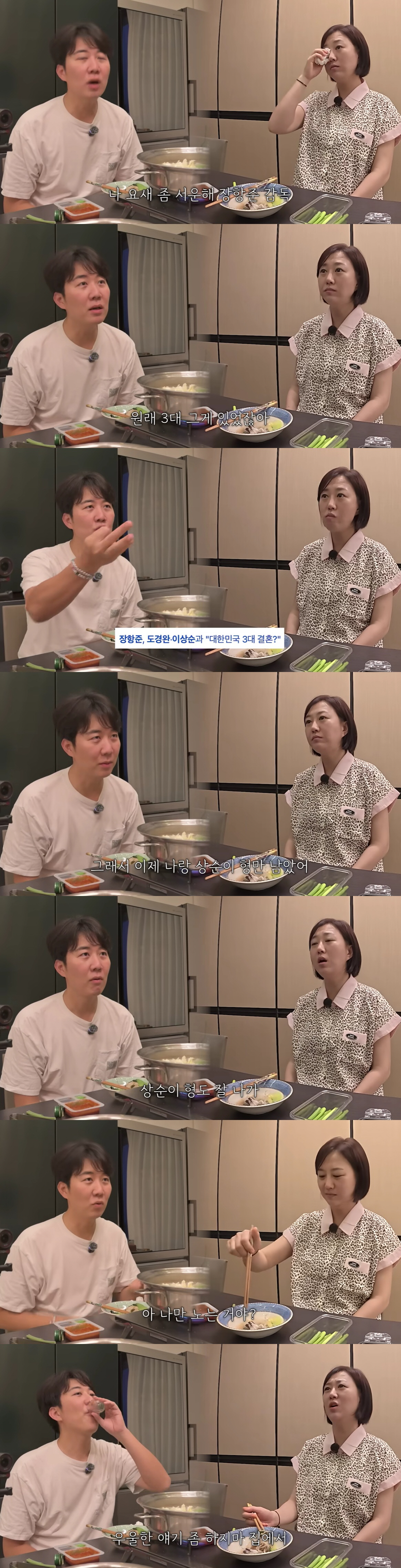 도경완, 잘나가는 ♥장윤정 남편의 서러움 "다 아내 안부만 물어, 우리 부모님도 마찬가지"(도장TV)