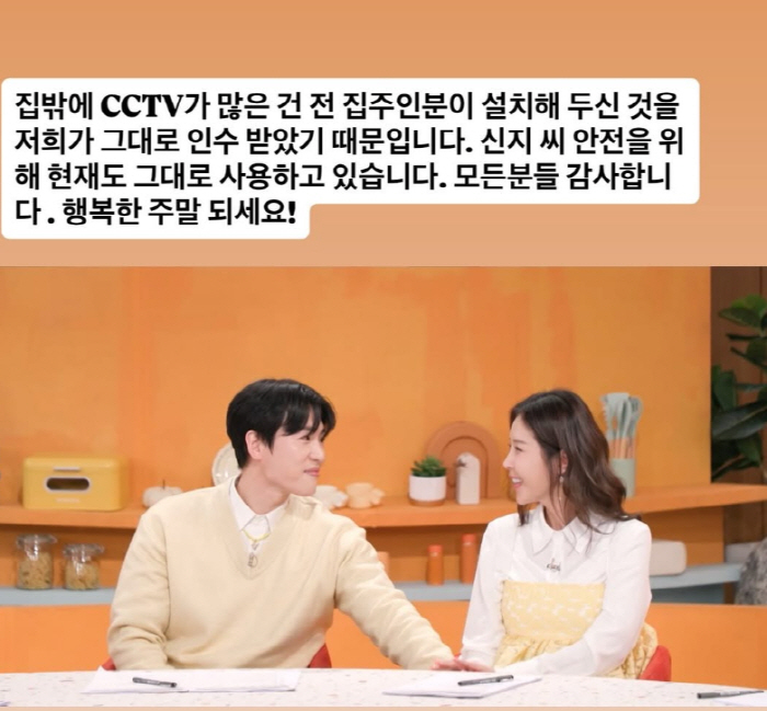 '신지♥' 문원, 신혼집 'CCTV 11대' 해명..감시용 아닌 보안용 "안전 위해 사용"