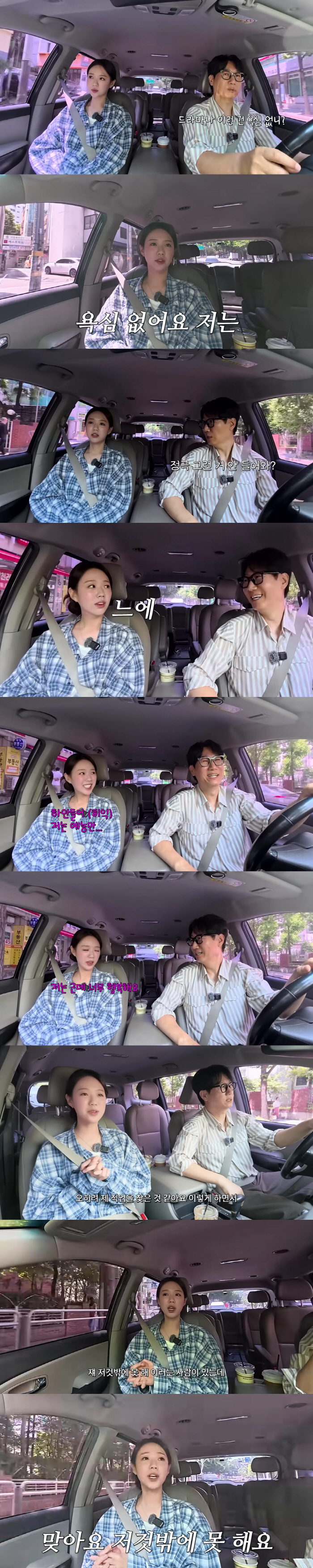 지예은 "'런닝맨'·'SNL' 이후 정극 섭외 안 들어와..예능이 적성, 연기엔 큰 욕심 NO"
