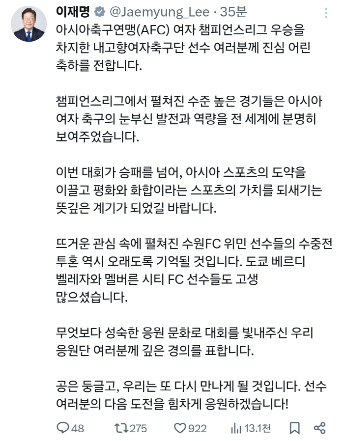 이재명 대통령, 北 내고향 우승 축하 "성숙한 응원문화...공은 둥글고 우린 다시 만날 것"[AWCL 결승]
