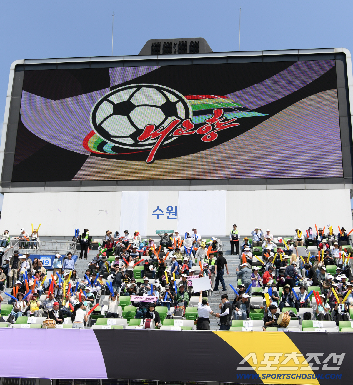 23일 수원종합운동장에서 열린 2025-2026시즌 아시아축구연맹(AFC) 여자 챔피언스리그(AWCL) 평양 내고향여자축구단과 도쿄 베르디 벨레자의 결승전. 내고향여자축구단을 응원하는 축구 팬들. 수원=박재만 기자 pjm@sportschosun.com/2026.05.23/