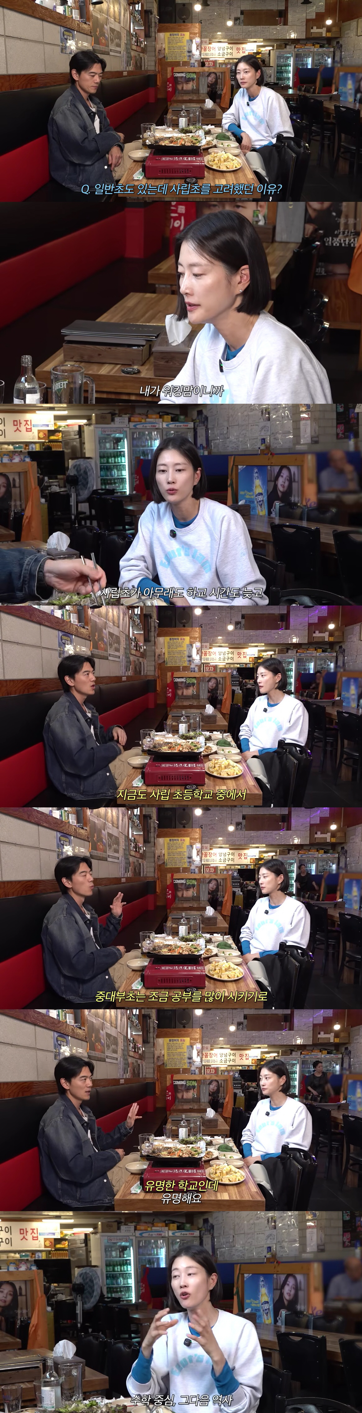 이현이, 두子 '학비 1천만원' 사립초 보낸 이유 "공부 많이시켜, 목표 지향적"
