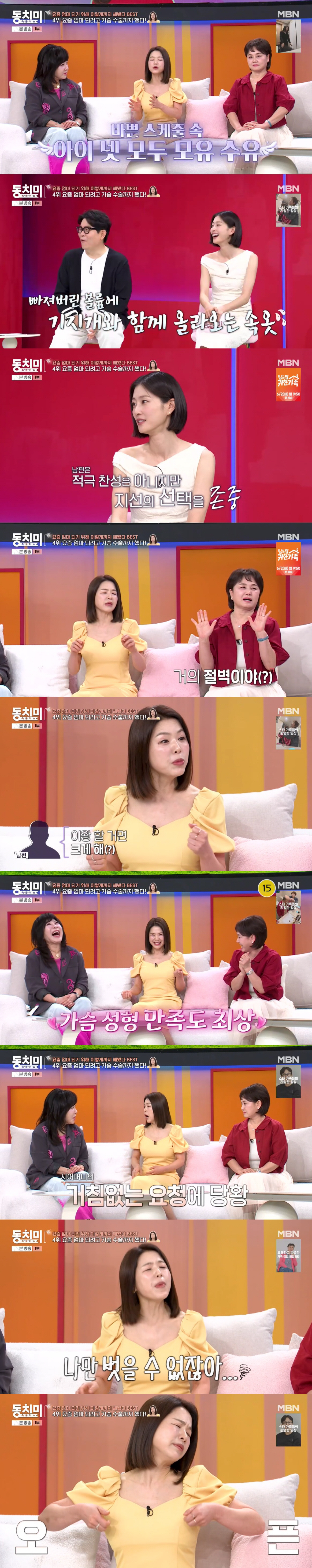 '다산맘' 김지선, 가슴성형 만족도 최상 "'크게 하라'는 남편 의견 반영, 내가 봐도 '므흣'"(동치미)