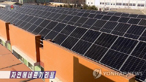 北도 '햇빛마을' 조성…인민반·지방농장서 태양광 발전