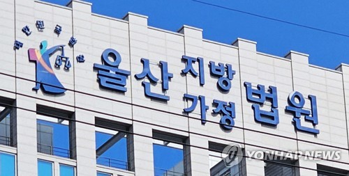 부부싸움 후 도시가스 호스 절단 60대 징역형 집유