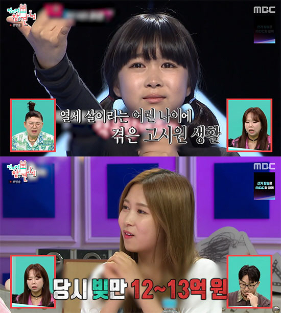 다영, 12억 빚더미 속 '독기'로 버틴 13살…"이혼한母 눈물에 철들었다"
