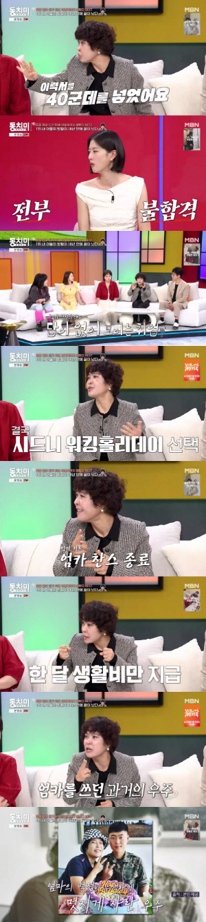 조혜련 "子 우주 중학교 자퇴 이유? ‘조혜련 아들’이라고 학폭 당해, 18살까지 '초졸'이었다”(‘동치미’)