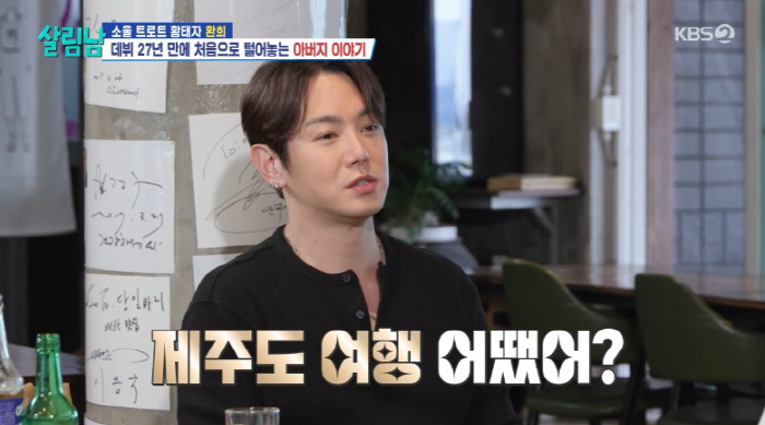 환희 어머니, 눈물의 이혼 고백…"2년 전 법적 남남, 생활고 견디기 힘들었다"