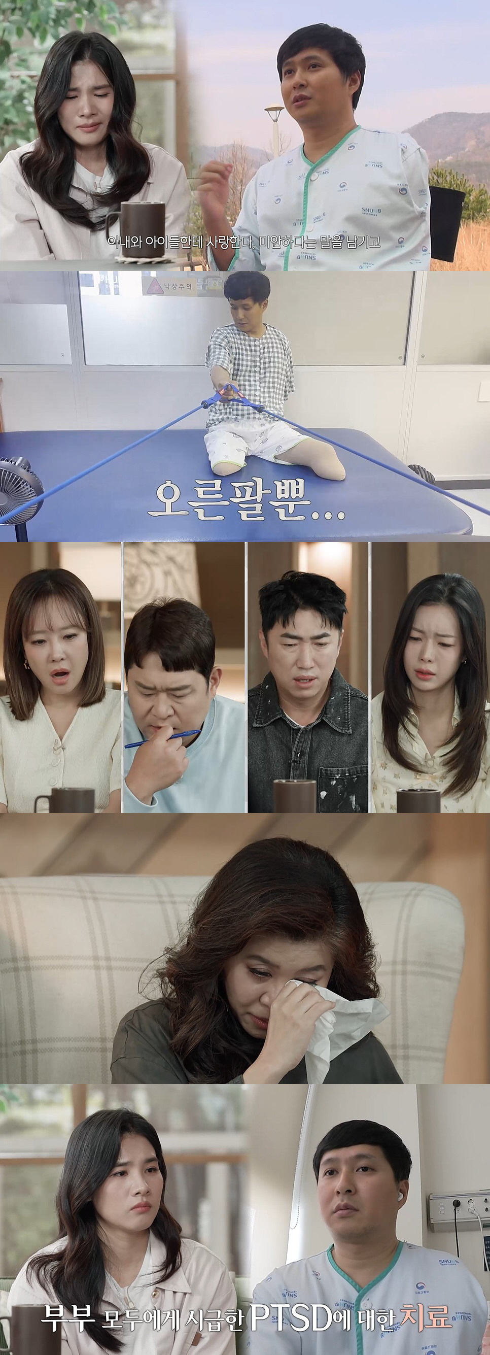 덤프트럭에 깔려 오른 팔만 남은 남편..“죽어야겠다 생각” 오은영 눈물 (다시, 사랑)