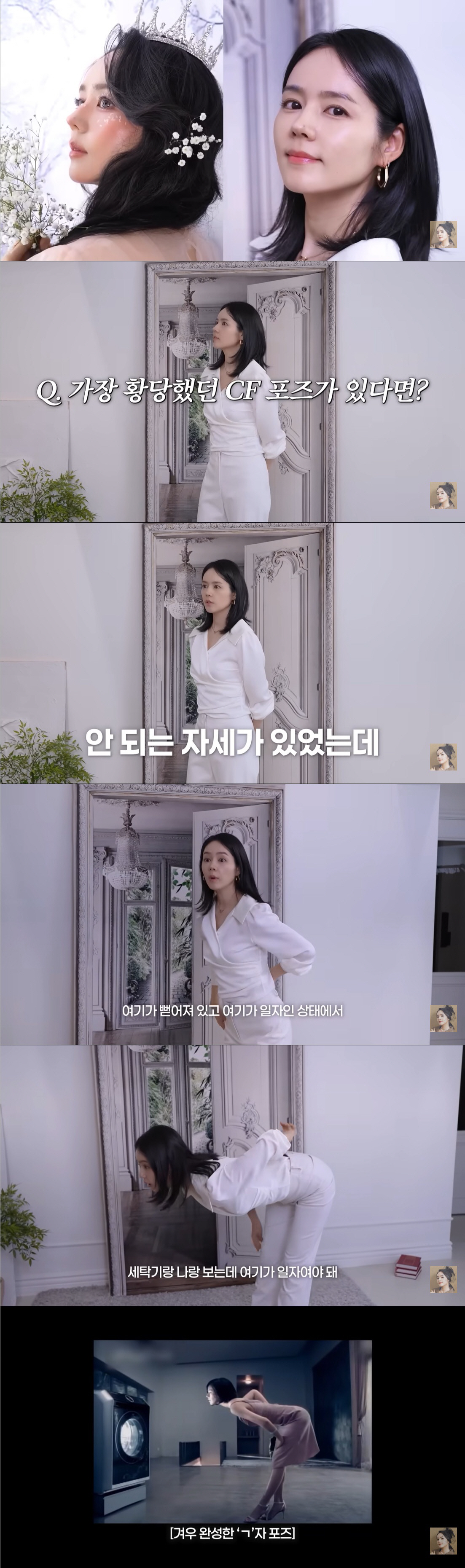 한가인, 광고 찍다 황당한 포즈 요구 받았다 "이틀 동안 너무 아파"