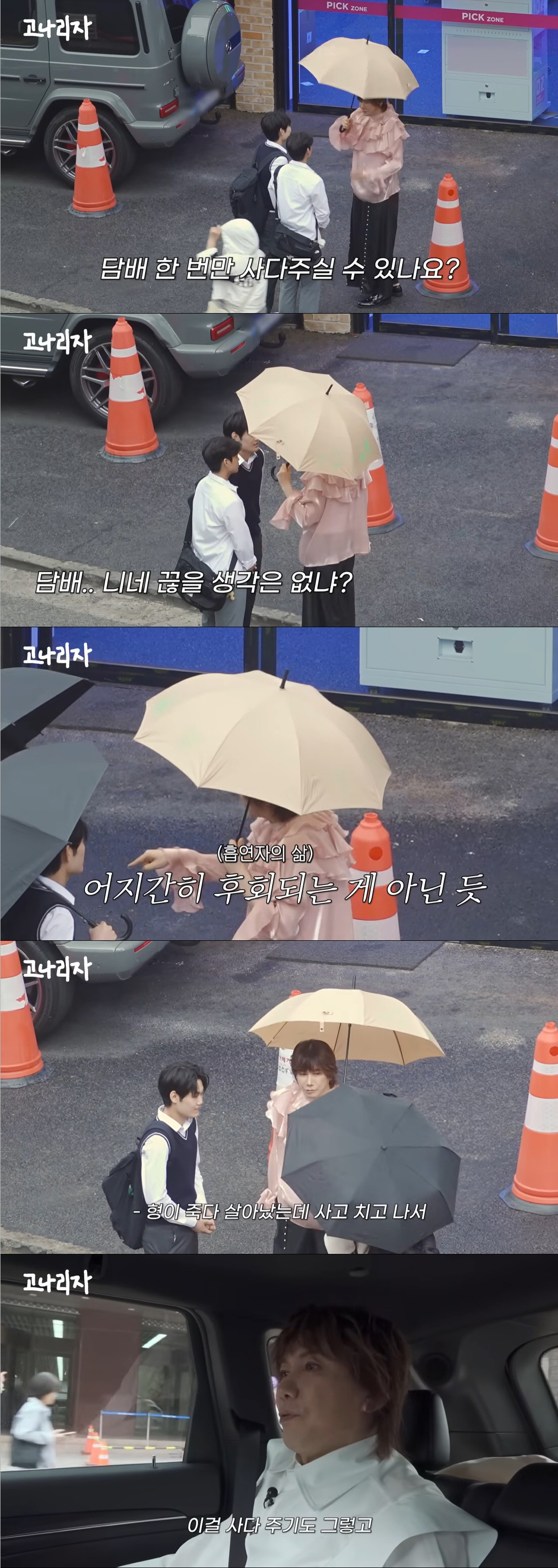 '64세' 김장훈, 담배 심부름 부탁하는 고등학생에 "나도 중3때부터 피워"