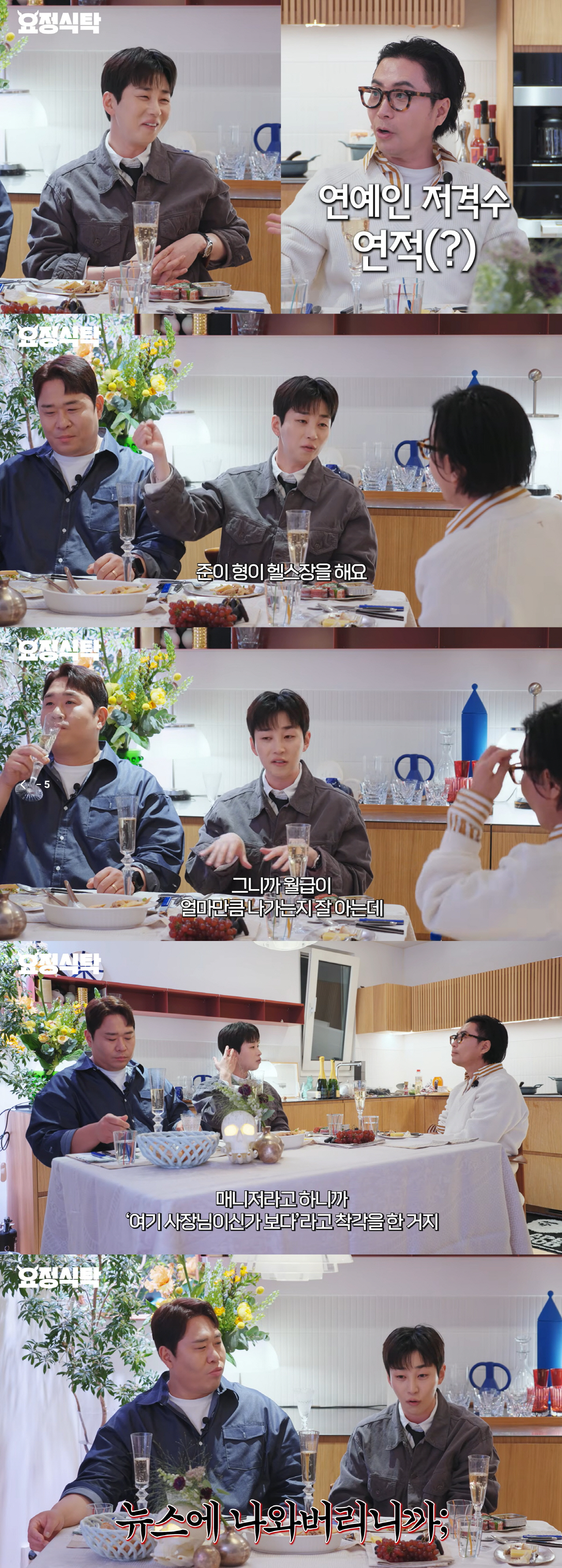 '화폐개념 논란' 이준, 뒤늦게 억울함 풀리나.."사실 헬스장 운영, 직원 월급 잘 안다"
