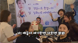 이경실, 이성미 子 레스토랑서 환갑잔치…눈물바다 된 현장 "다음은 박미선 차례"