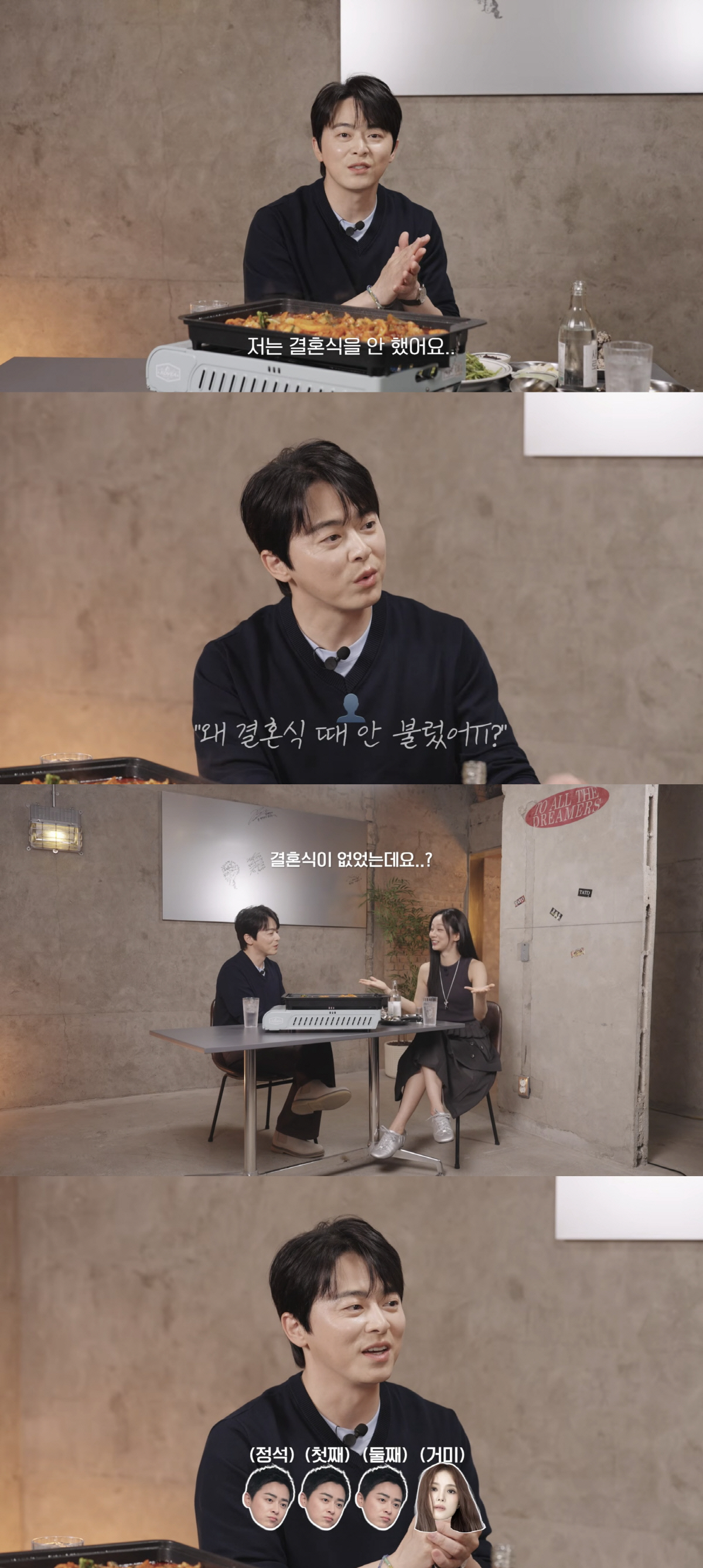 조정석♥거미, 수년째 해명 중.."사실 결혼식 안 올려, 왜 초대 안했냐 오해받기도"