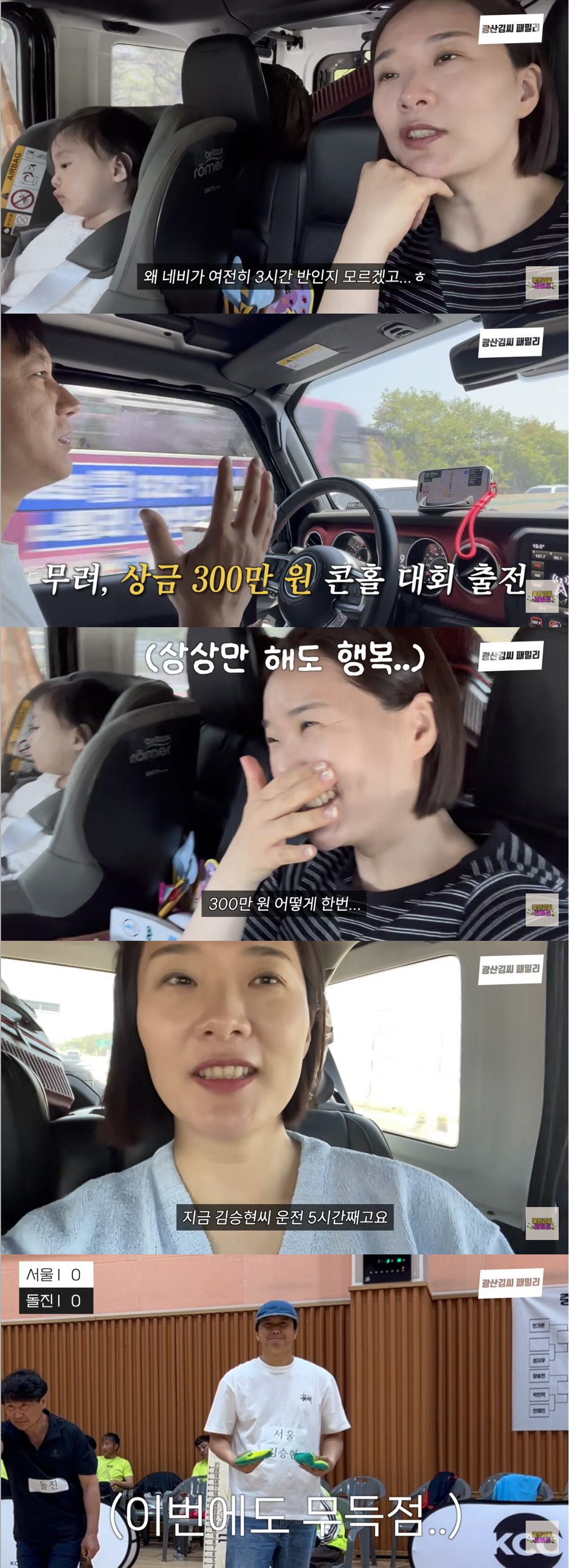 '6년 캐스팅 無' 김승현, 상금 300만 원 걸린 콘홀 대회 출전 "1등할지도 몰라"