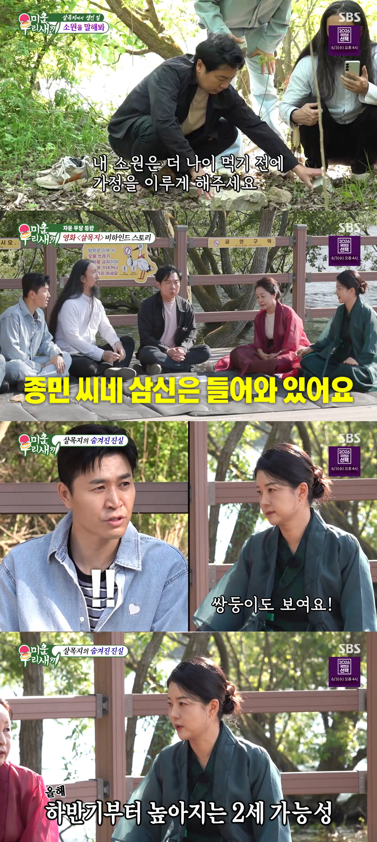 '11세 연하♥' 김종민, 자연임신 준비하더니..쌍둥이 운에 활짝 "올 하반기 가능성" ('미우새')