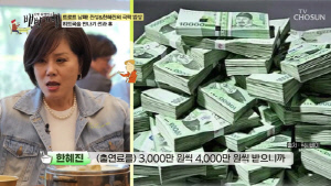 한혜진, 수천만 원 출연료 고백 "집에 돈다발 숨겨 두고 불안해해" ('백반기행')
