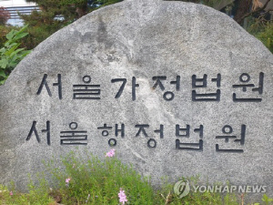 "팀장님은 결재나 하세요" 하극상 경찰…법원 "감봉 정당"