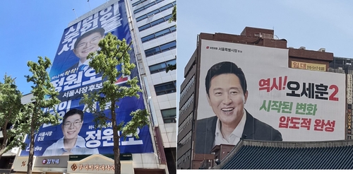 [생각해봅시다] ① 초대형 선거 현수막 난립…폐현수막 5천t 예상