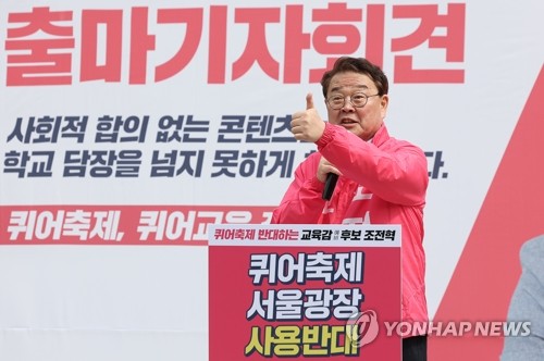 (서울=연합뉴스) 김성민 기자 = 조전혁 전 의원이 7일 서울 중구 서울시청 앞 서울광장에서 열린 서울시교육감 출마 기자회견에서 발언하고 있다. 2026.5.7 ksm7976@yna.co.kr