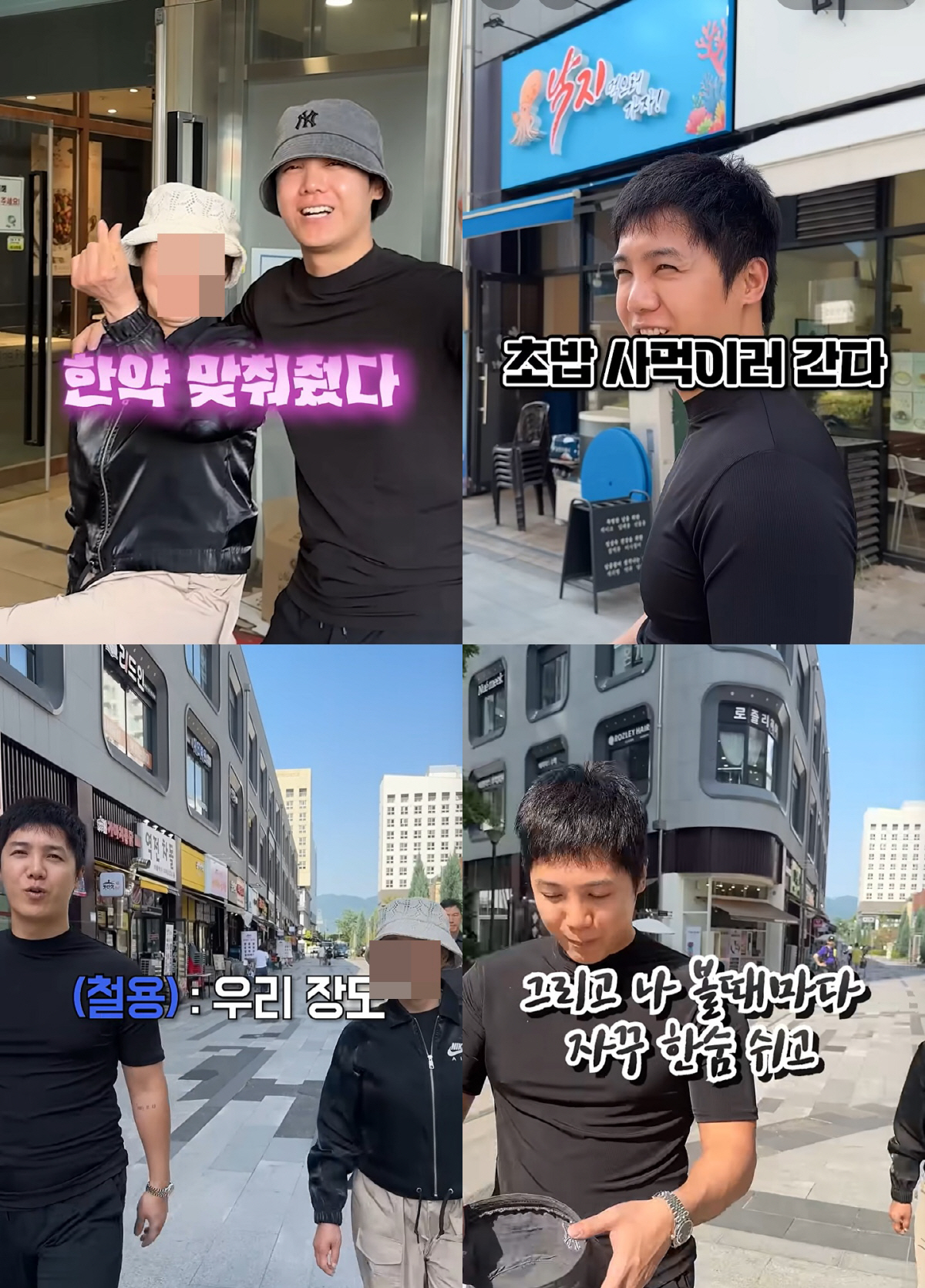 미르, 장모님에 226만 원 한약 받아놓고 "우리 장모 돈 많이 벌어" 호칭 논란