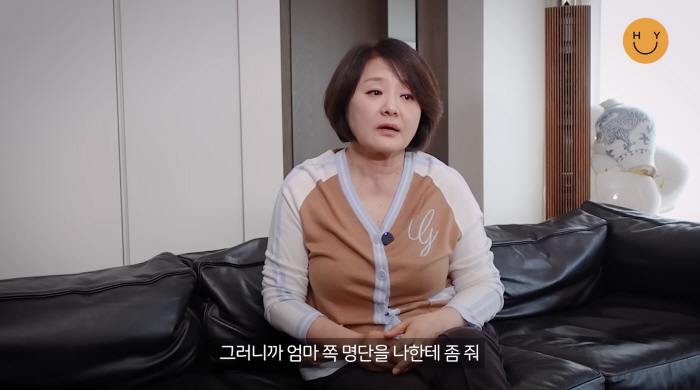 최유라, 노모에 조문객 명단 요청.."누구와 친한지 몰라 미리 고민"