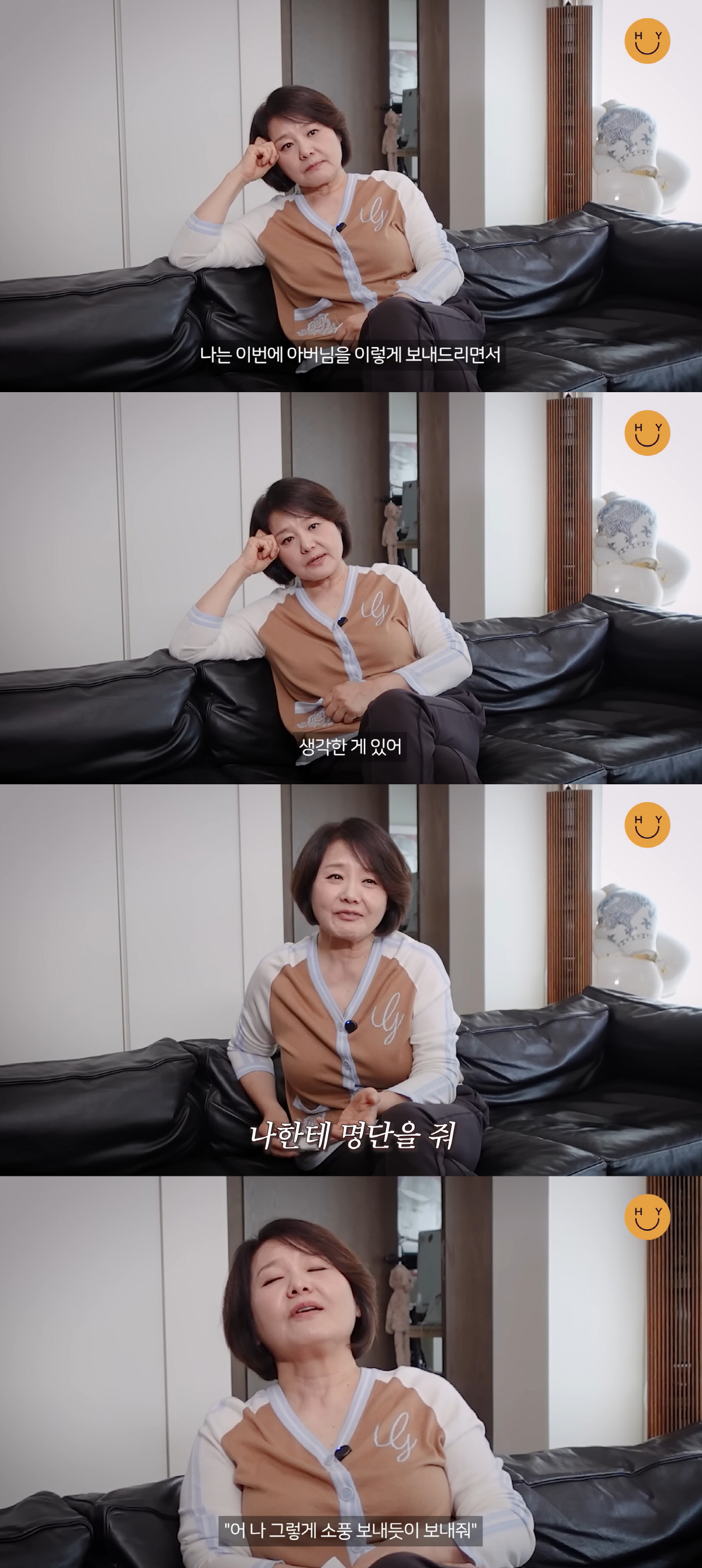 최유라, 노모에 조문객 명단 요청.."누구와 친한지 몰라 미리 고민"