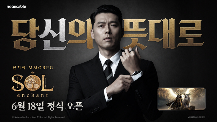 '신'이라는 콘셉트 내세운 신작 MMORPG '솔: 인챈트', 6월 18일 정식 출시