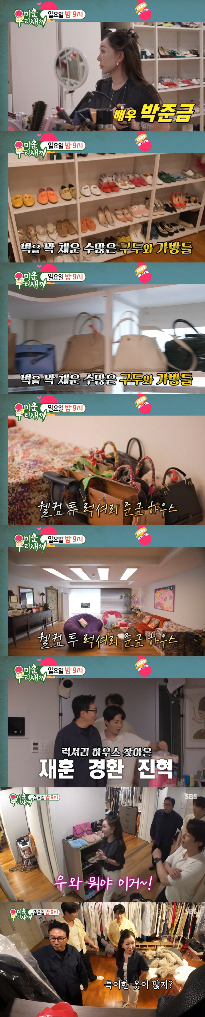 '돌싱' 박준금, 70평 럭셔리 청담家 공개.."혼자사는데 엄청 화려해"(미우새)