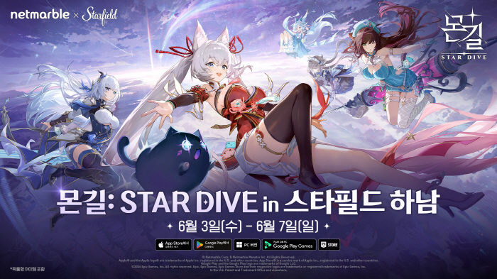 '몬길: 스타 다이브', 대규모 업데이트와 함께 첫 오프라인 팝업스토어 연다