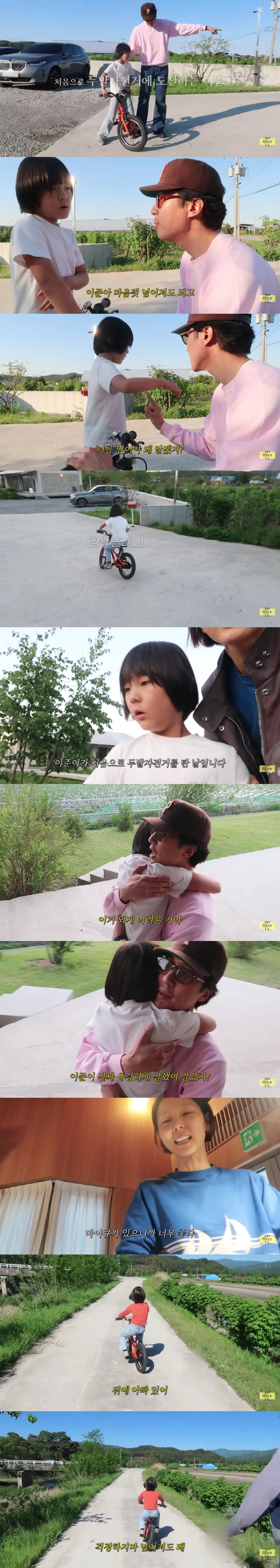 '김나영♥' 마이큐, 둘째子 첫 '두발 자전거' 도전에 "뒤에 아빠 있어, 걱정마"