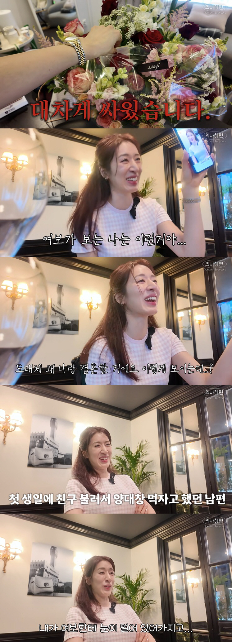 민혜연, ♥주진모와 결국 대차게 싸웠다.."도대체 왜 나랑 결혼한 거냐"