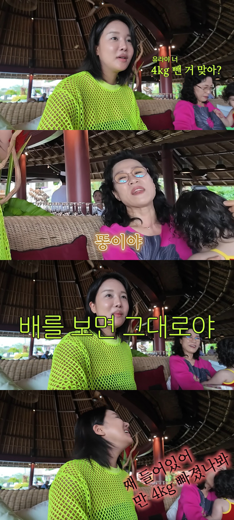 "4kg 뺐다고? 임신 9개월 배" 랄랄, 친정父 돌직구에 당황..♥남편까지 거들었다