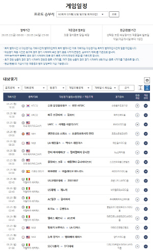 스포츠토토 '소액 참여 가능 프로토 승부식으로 부담없이 즐겨요'…소액 구매로 다양한 경기 예측, 초간단 '한경기 구매' 유형도 운영