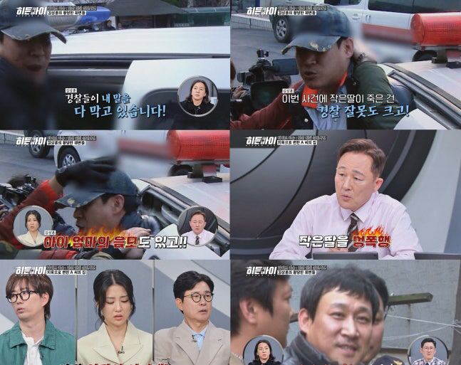 김상훈, 아내 전남편 살해·의붓딸 성폭행..권일용 “주변 삶 모두 파괴하려는 목적” 심리 분석 (히든아이)