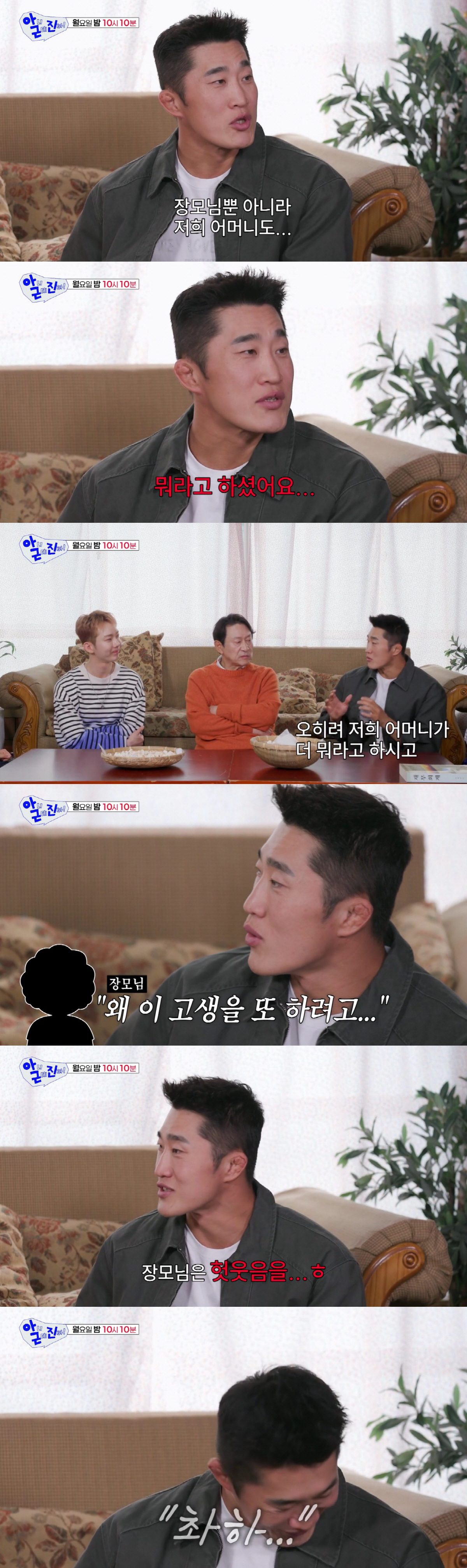 김동현 "♥아내 넷째 임신에 양가 부모님 반응? 장모님은 헛웃음, 우리 부모님은 뭐라 해"(아근진!)