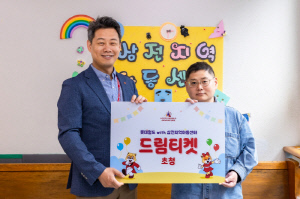 롯데월드, 송파구 지역아동센터에 '드림티켓' 후원 '아름다운 나눔' 실천