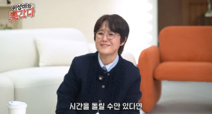 '100억 CEO' 송은이, 회사 운영 얼마나 힘들길래 "시간 돌릴 수 있다면 절대 안 해"