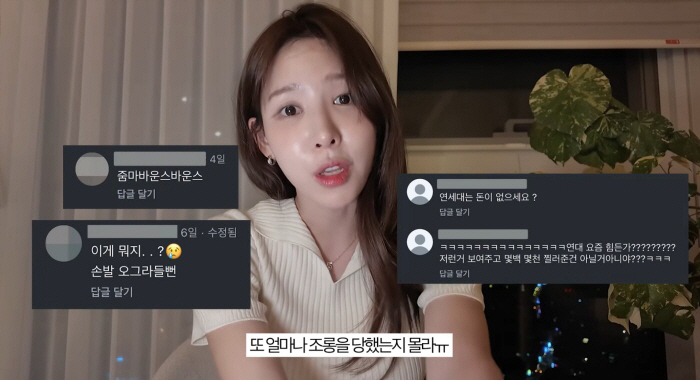 '연대 돈이 없으세요?' 이나연, 모교 축제 MC 논란...조롱 댓글에 "열심히 했을 뿐"