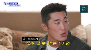 김동현 "정관 수술한 날 넷째 子 임신 알아...장모님 헛웃음" ('아근진')