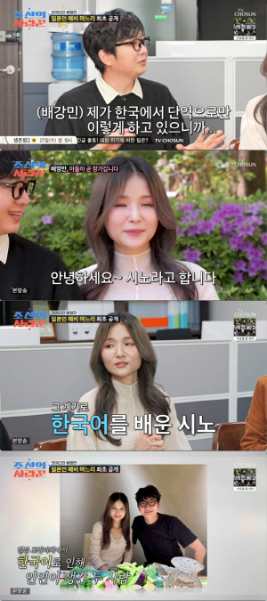 배영만 일본인 예비 며느리, 얼마나 예쁘길래.."약사 스펙 귀족 가문도 대박"