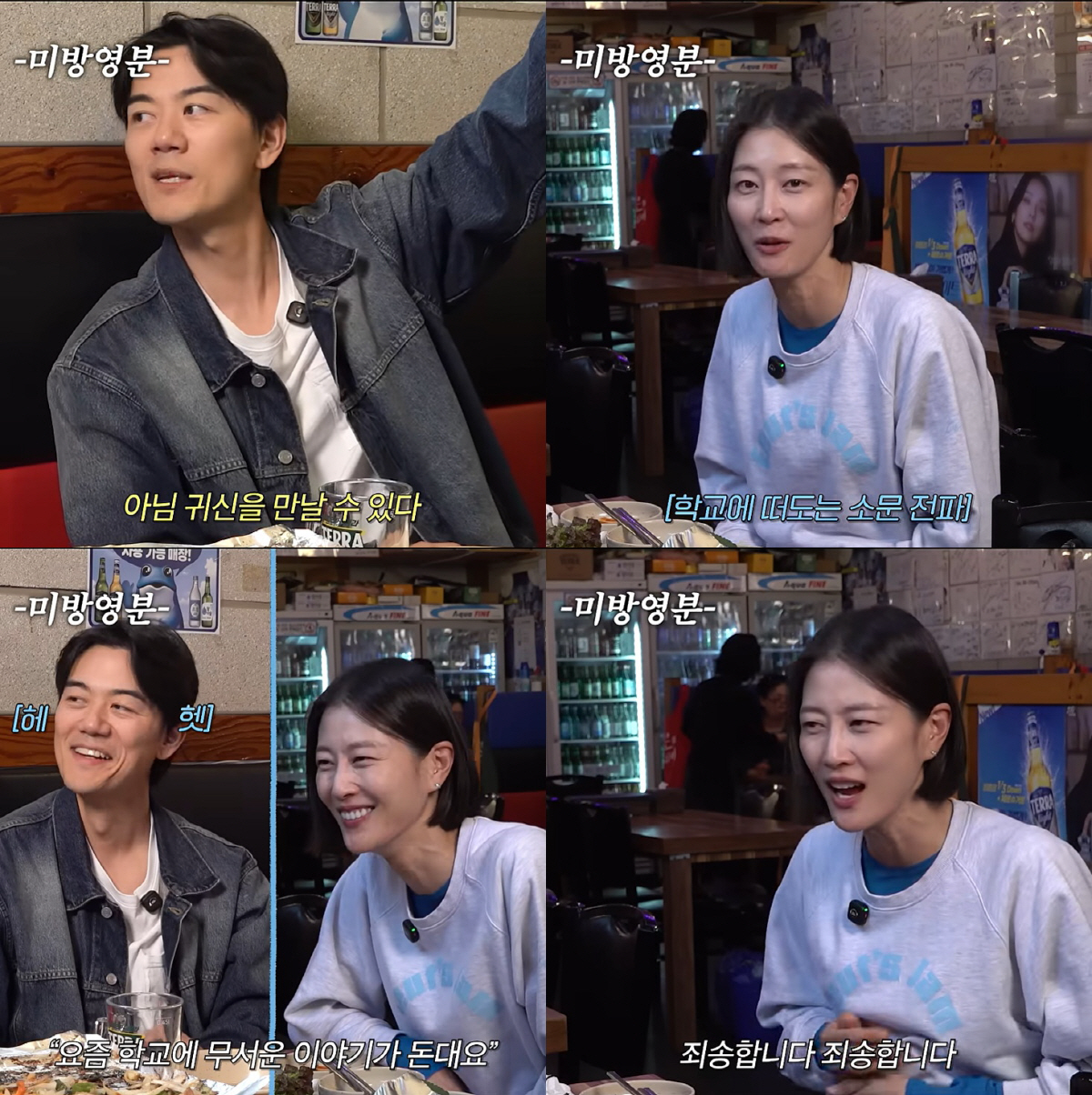 이현이, 두 아들 명문 사립초 보냈다가 학부모들에 사과 "애 아빠가 소문 퍼뜨려"