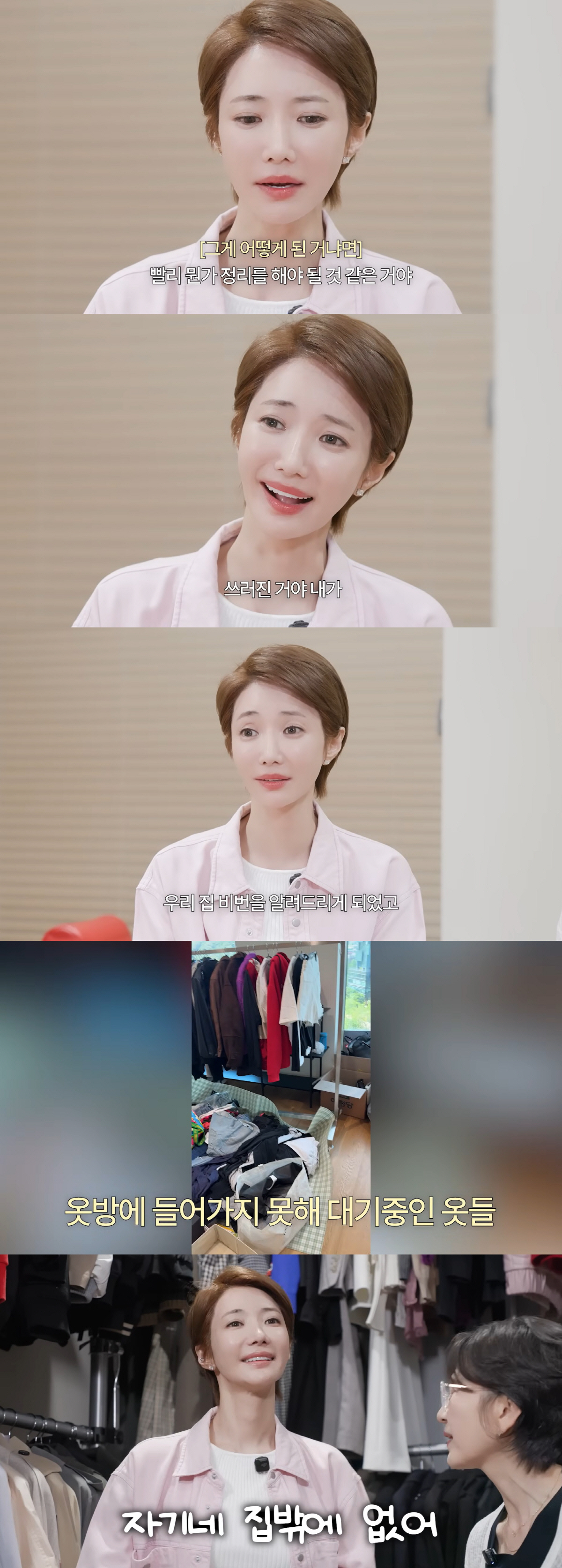 고준희, 13년만의 이사 후 응급실行.."옷 정리하다 쓰러져, 앓아누웠다"