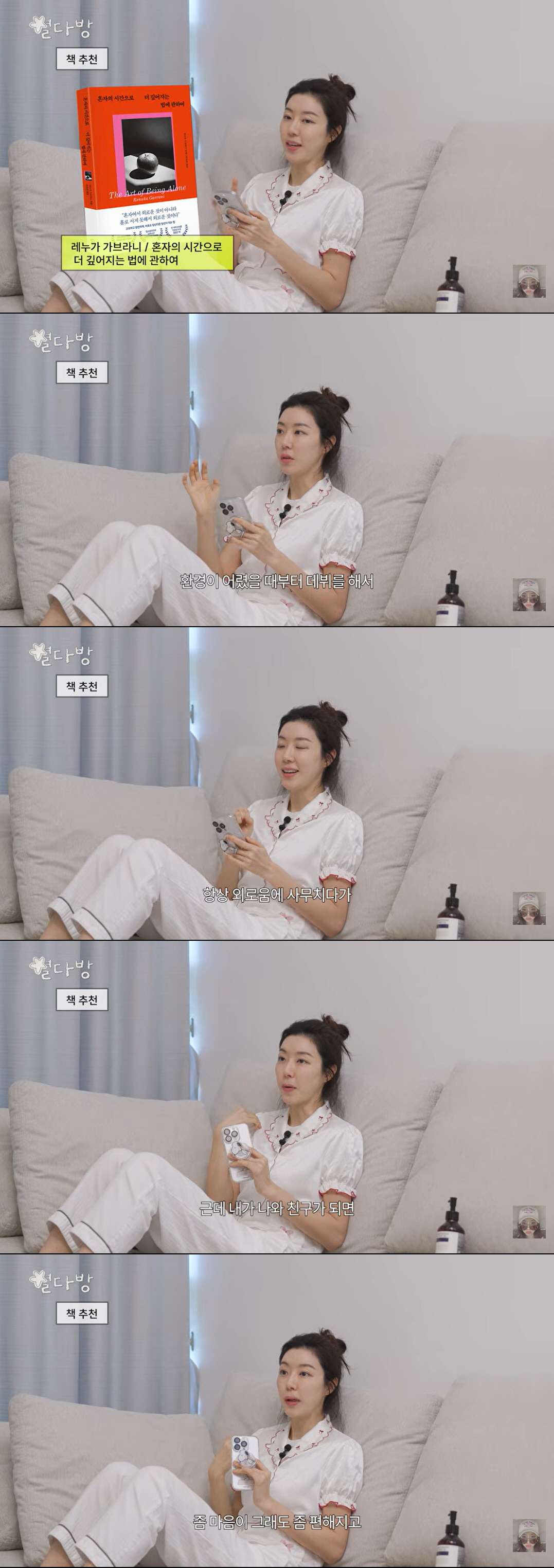 '버닝썬 남편 용서' 박한별, 뜻밖의 심경 고백 "항상 외로움에 사무쳐"