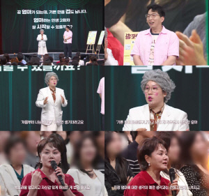 김영희 "모성애, 낳으면 바로 생기는 줄...딸 미운 5세 돼 난리도 아냐" ('말자쇼')