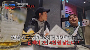 "이사하면 잔고 24000원" 한윤서, '동거' 남자친구♥ 씀씀이에 분노 ('조선의사랑꾼')