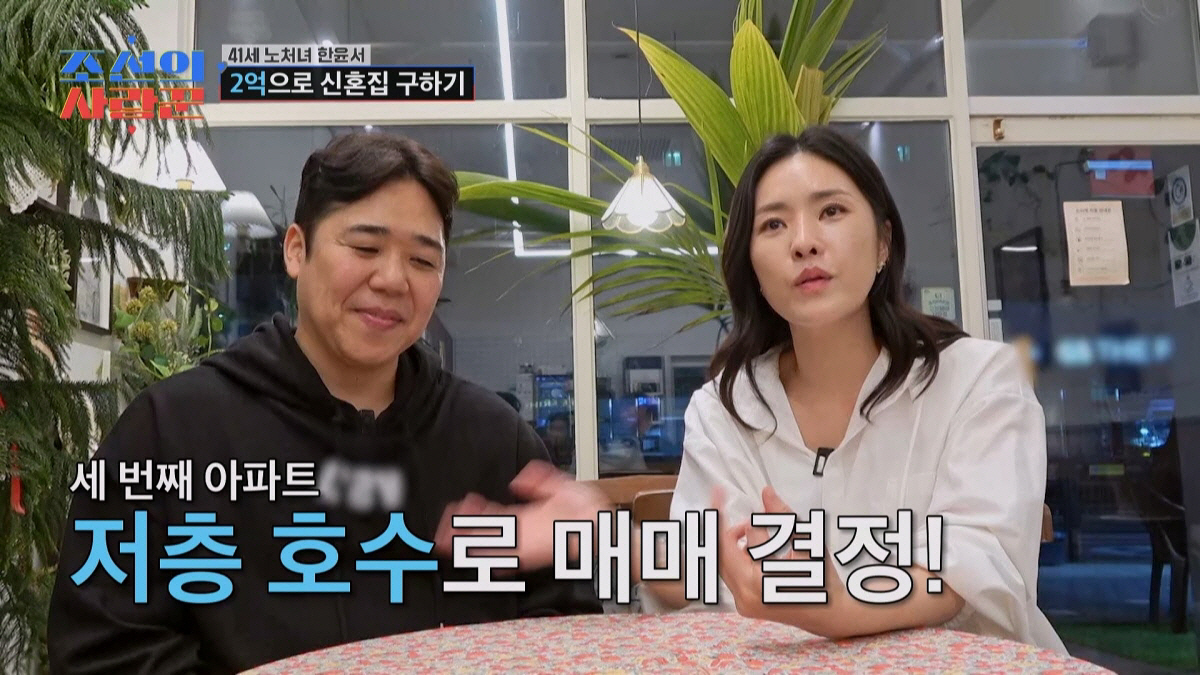 "이사하면 잔고 24000원" 한윤서, '동거' 남자친구♥ 씀씀이에 분노 ('조선의사랑꾼')