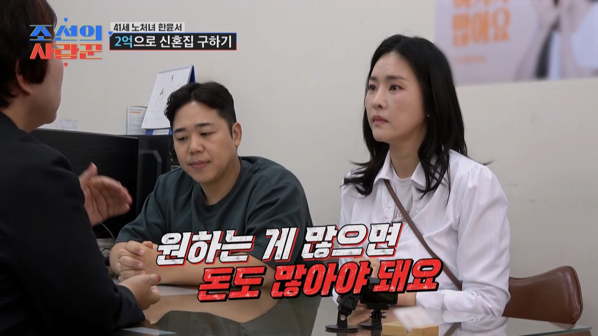 "이사하면 잔고 24000원" 한윤서, '동거' 남자친구♥ 씀씀이에 분노 ('조선의사랑꾼')