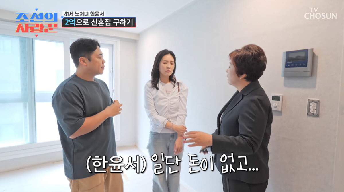 "이사하면 잔고 24000원" 한윤서, '동거' 남자친구♥ 씀씀이에 분노 ('조선의사랑꾼')